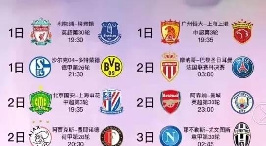 的欢呼声