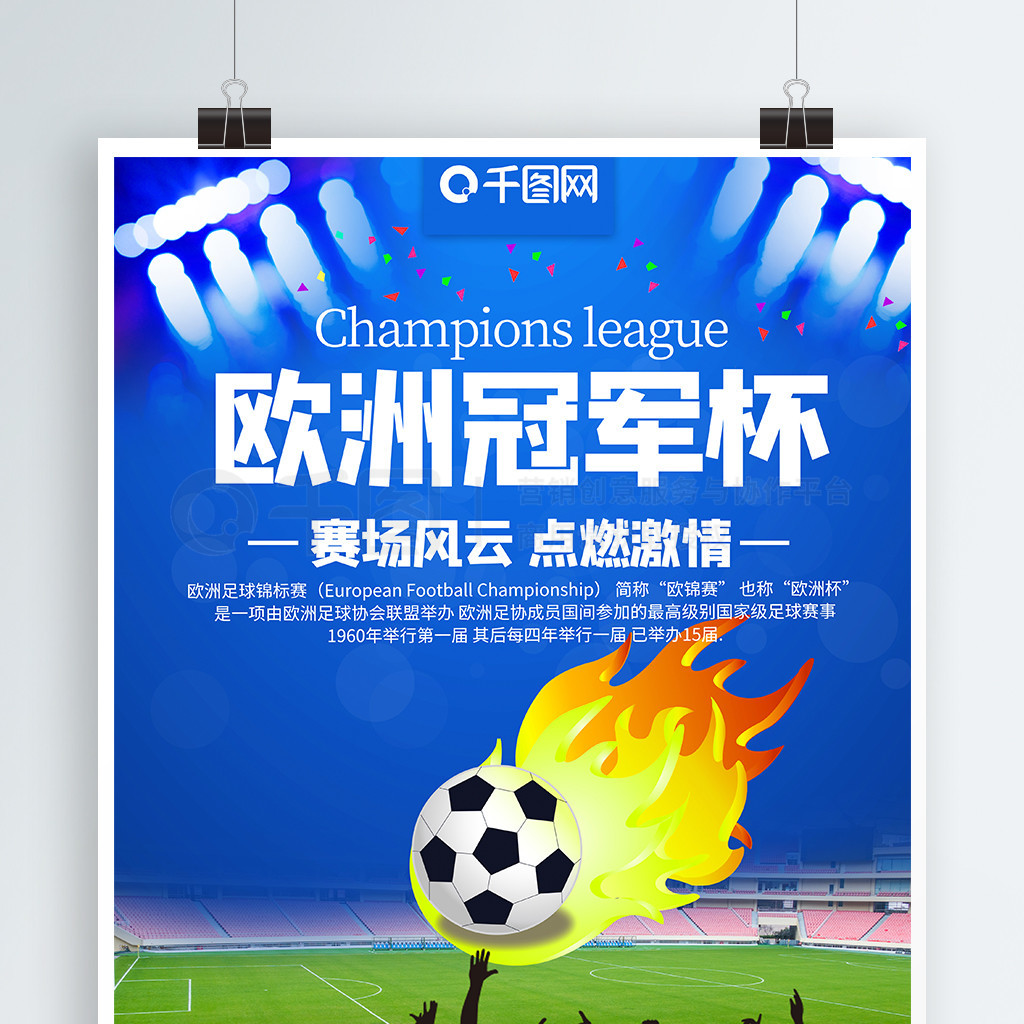 赛瞬间