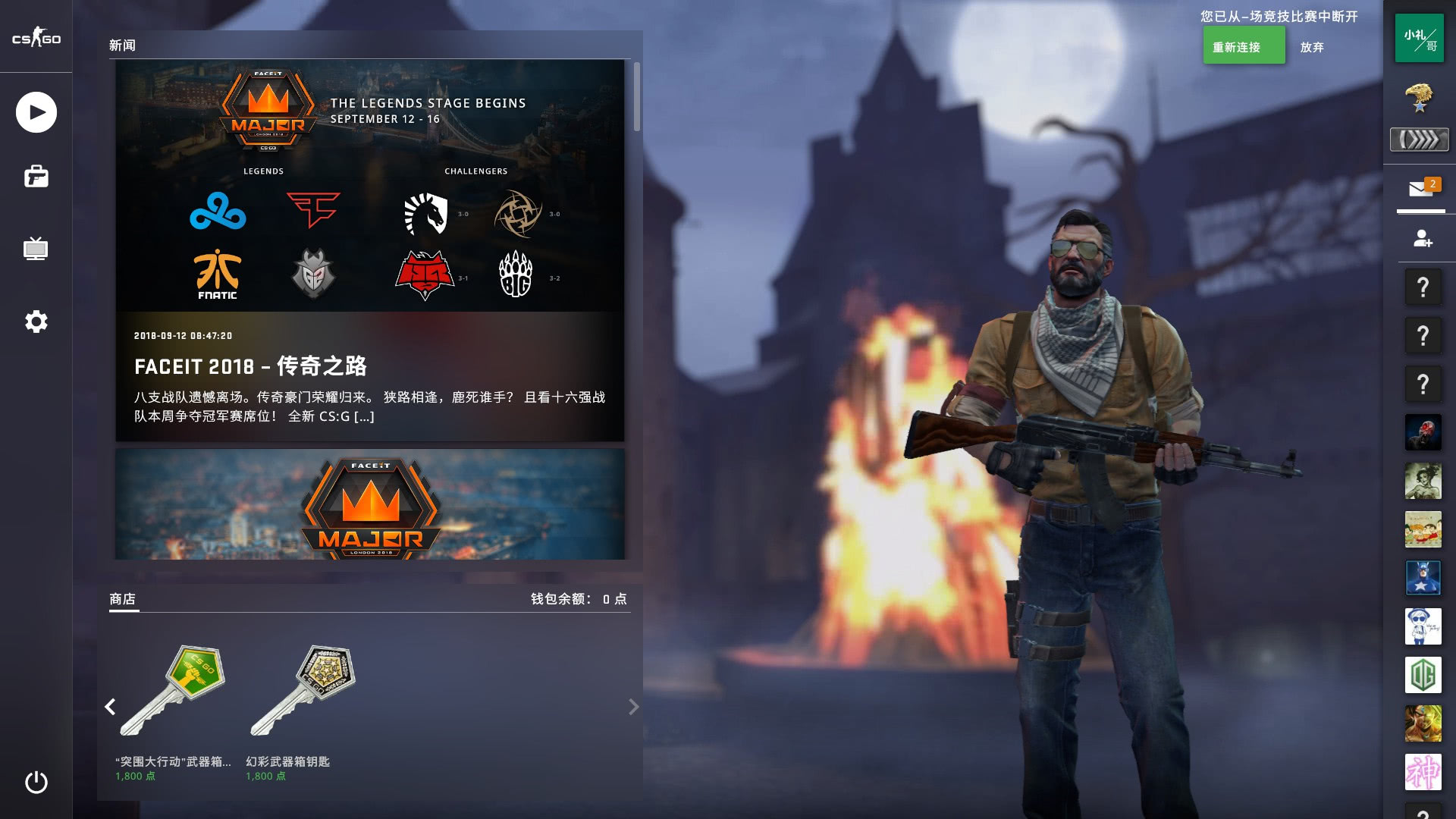 也强化了球 也强化了球